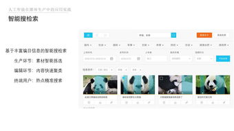 人工智能在媒體生產(chǎn)中的應(yīng)用實(shí)踐 無人拍攝新時(shí)代的開啟與軟件開發(fā)新機(jī)遇