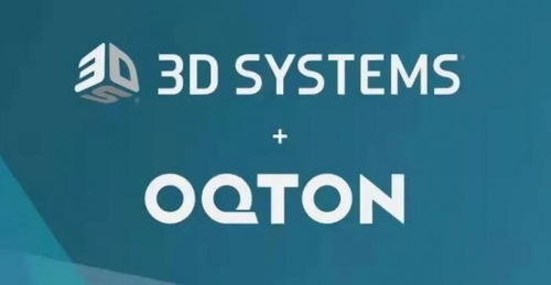 3D Systems宣布收購(gòu)軟件公司Oqton，深化人工智能在增材制造中的應(yīng)用開發(fā)